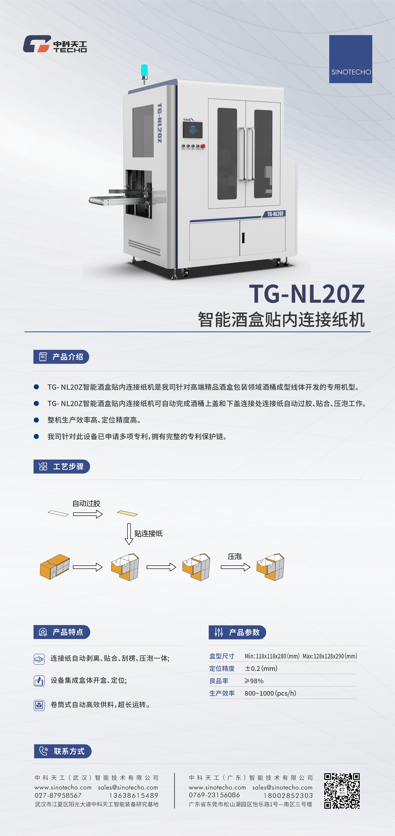 TG-NL20Z內(nèi)頁.jpg